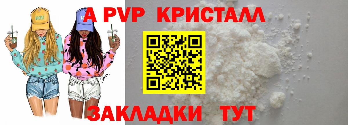 Павлово  Alpha-PVP СК КРИС  А ПВП VHQ  Вход с VPN  Alpha PVP  дарнет шоп  Alpha PVP СК КРИС 