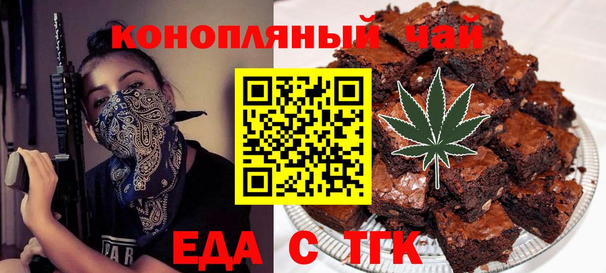 Canna-Cookies марихуана  Вход с VPN  Павлово 