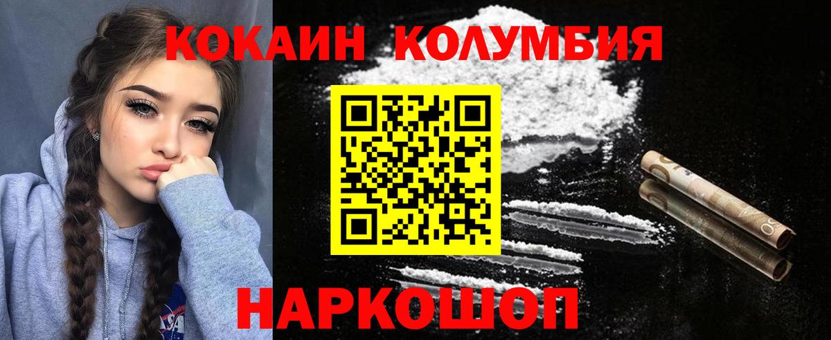 Павлово  Кокаин Fish Scale  Кокаин 98%  КОКАИН  Вход с VPN 