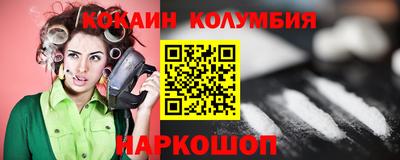 кокаин колумбия Славянск-на-Кубани