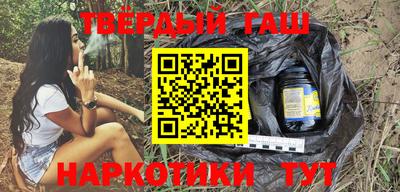 гашик Сланцы