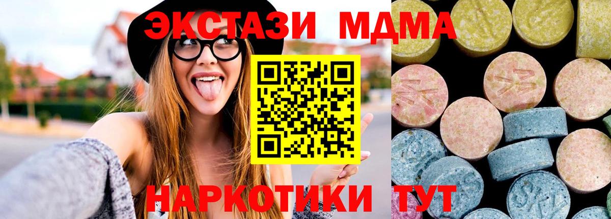 MDMA Molly  MDMA VHQ  Вход с VPN  Павлово 