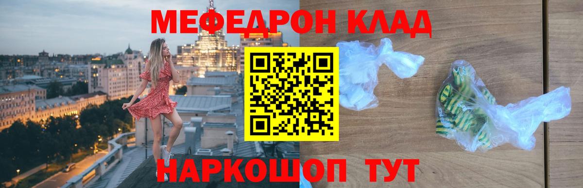 Меф  Вход с VPN  ссылка на мегу онион  Павлово  МЯУ-МЯУ 4 MMC  МЯУ-МЯУ мяу мяу 