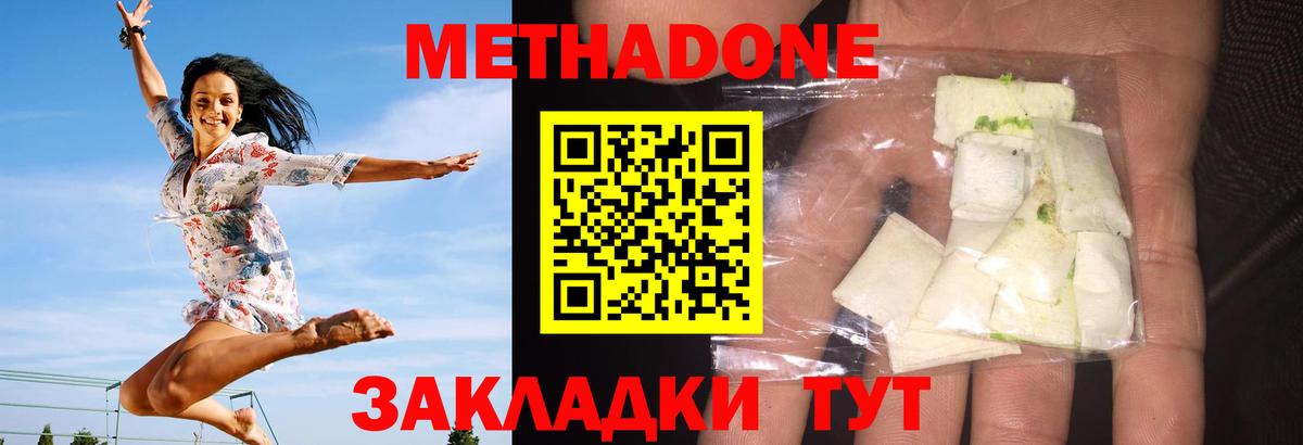 МЕТАДОН VHQ Павлово
