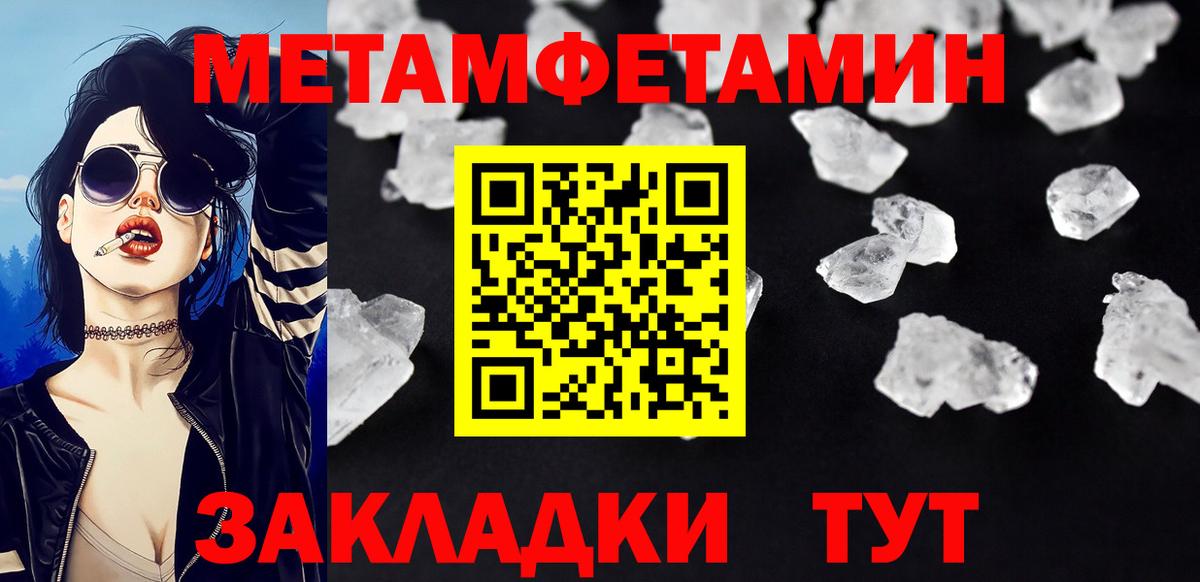 Метамфетамин витя Павлово