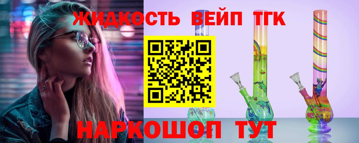 Дистиллят ТГК гашишное масло Павлово
