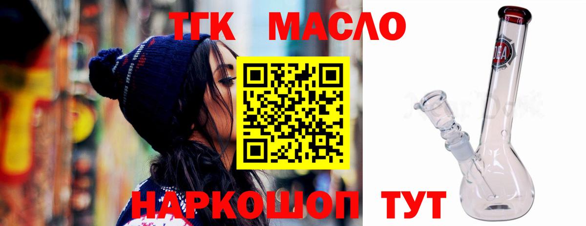 ТГК Wax  Вход с VPN  Павлово  Дистиллят ТГК вейп 